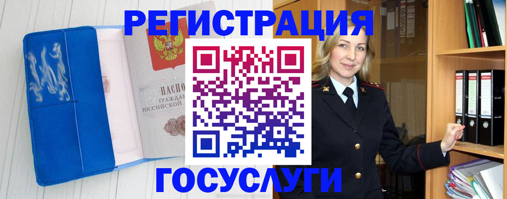 временная прописка в Михайловске