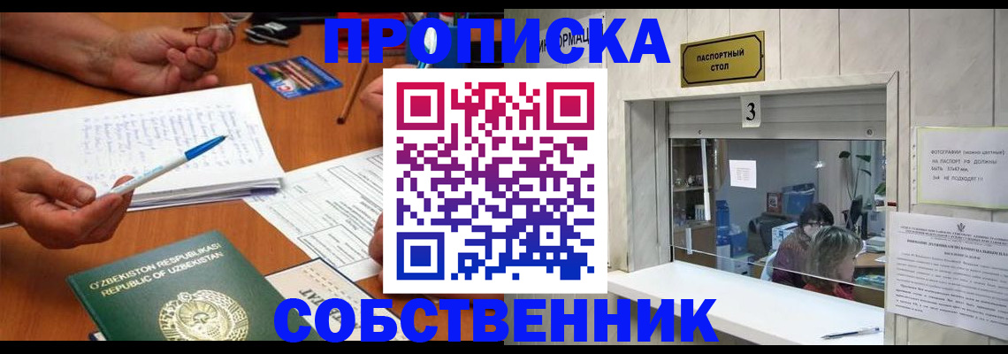 временная регистрация для всех в Михайловске