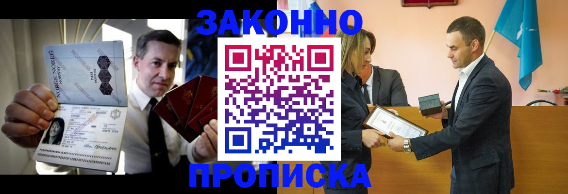 прописка для кредита в Михайловске