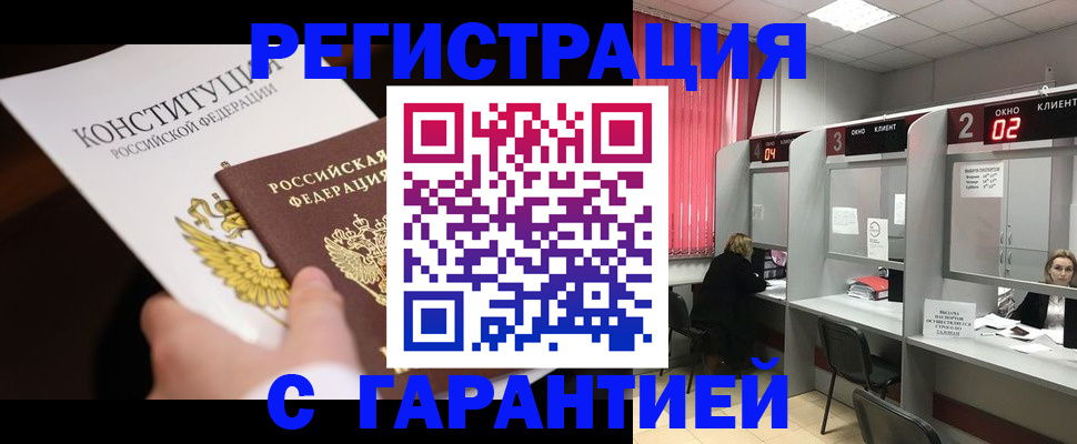 временная регистрация купить в Михайловске